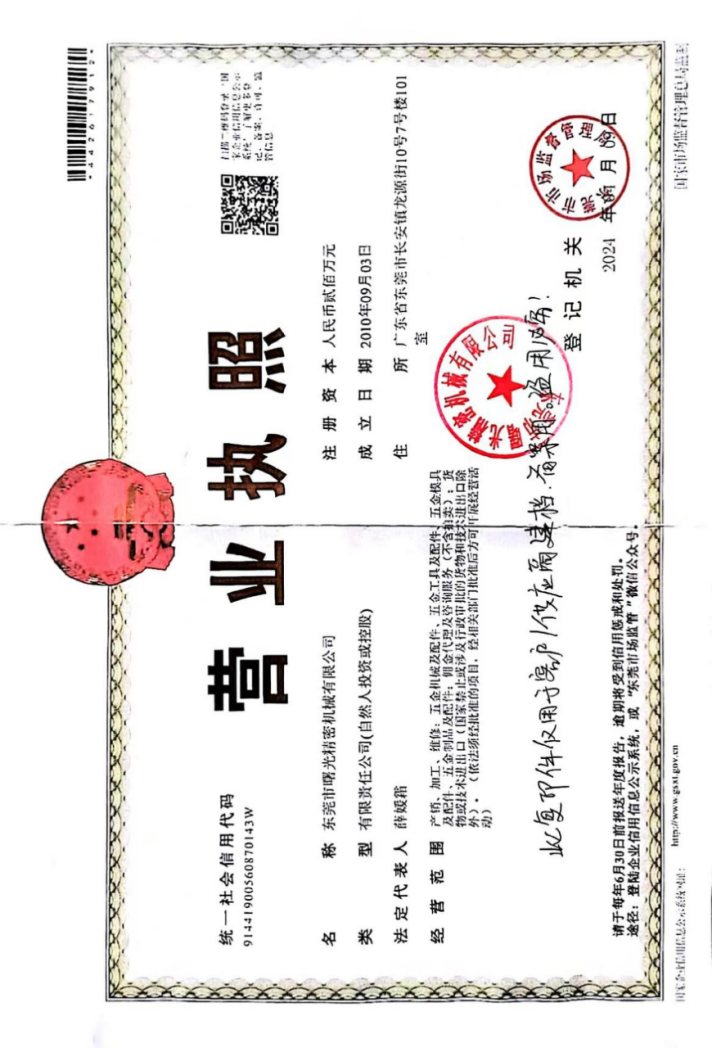 汕头精密磨床